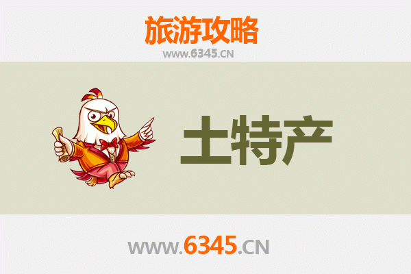 临汾安泽旅游必带土特产推荐清单