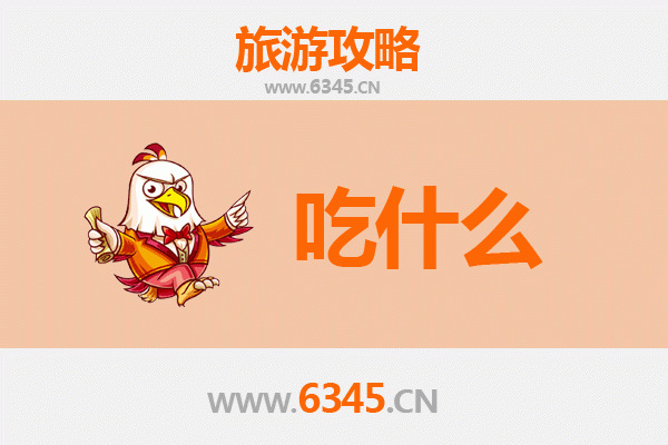 临汾安泽美食必吃清单